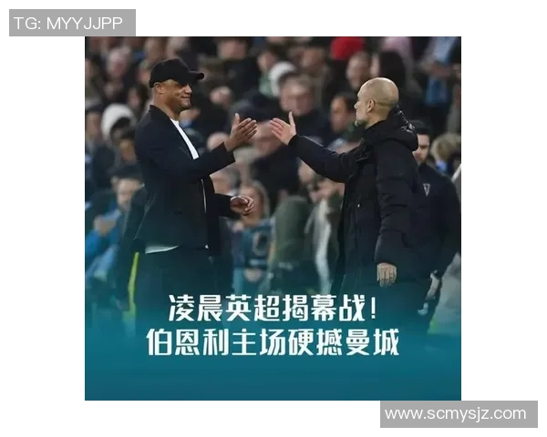 伯恩利主场迎战加的夫城期待精彩对决与激烈竞争