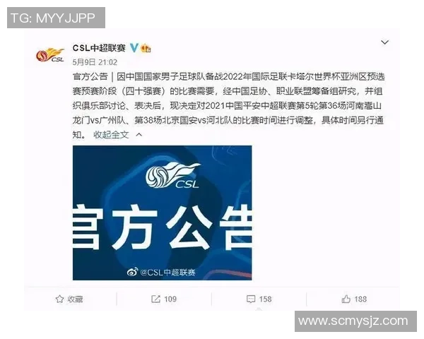 北京国安迎战佳兆业全力争胜力争中超积分榜前列
